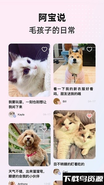 阿宝说app最新版截图4