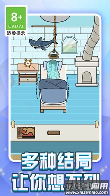 冬天不想起床游戏最新版截图1