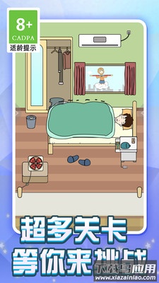 冬天不想起床游戏最新版截图2