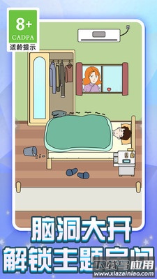 冬天不想起床游戏最新版截图3