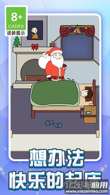 冬天不想起床游戏最新版截图4