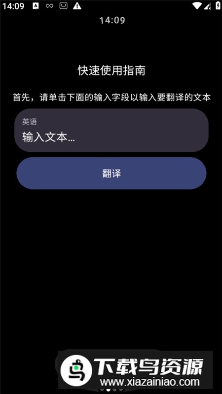 腕间翻译app官方手表版截图3