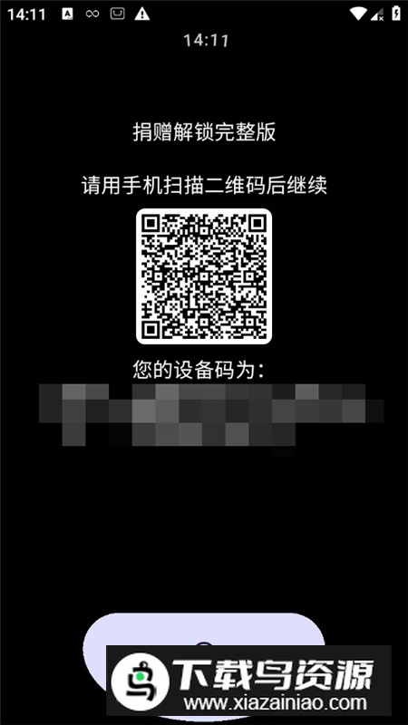 腕间翻译app官方手表版截图7