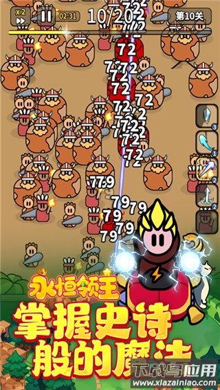 永恒领主0.1折最新版截图1