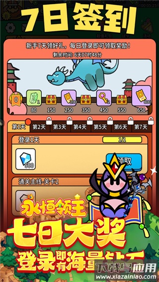 永恒领主0.1折最新版截图4