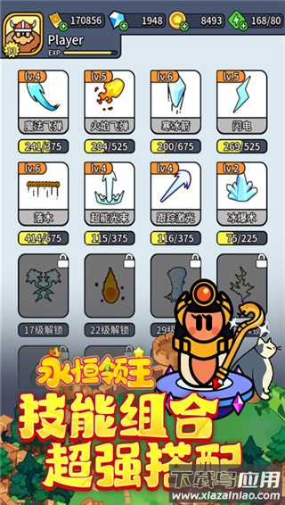 永恒领主0.1折最新版截图5