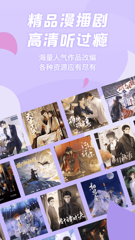 漫播官方版最新版截图1