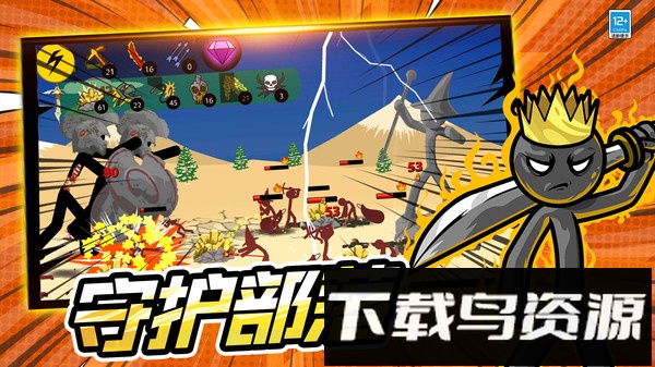 进击的王者最新版截图1