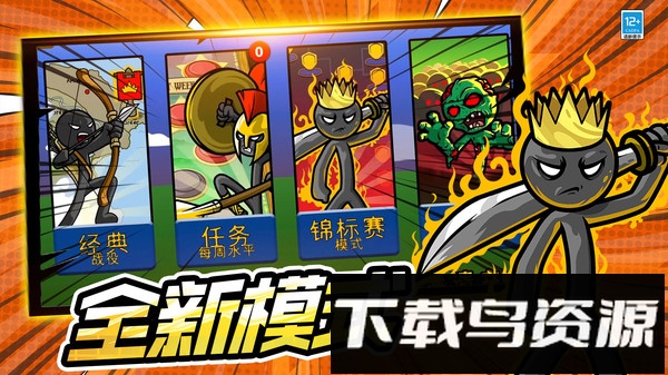 进击的王者最新版截图2