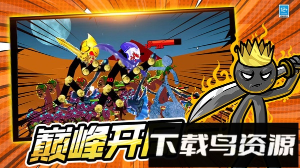 进击的王者最新版截图3