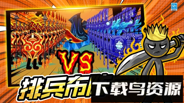 进击的王者最新版截图4