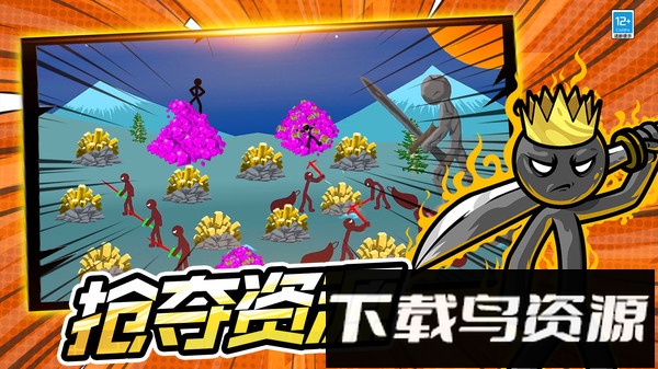 进击的王者最新版截图5