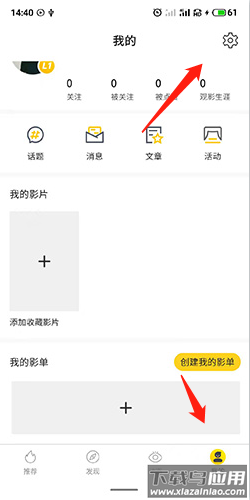 毒舌电影app官方版(毒舌影视)