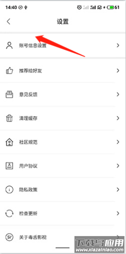 毒舌电影app官方版(毒舌影视)