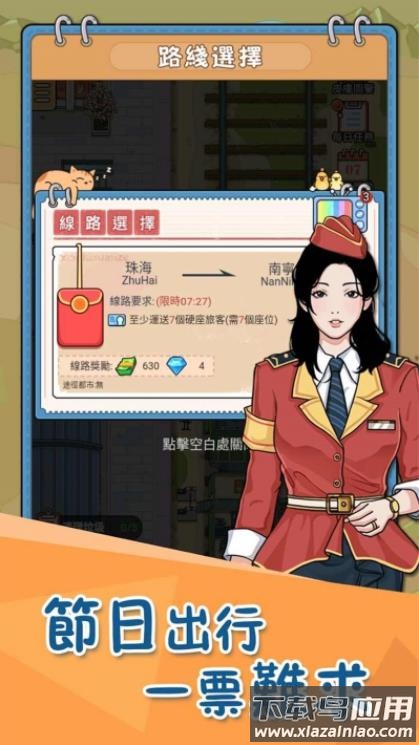 闲置火车帝国大亨游戏下载最新版截图1