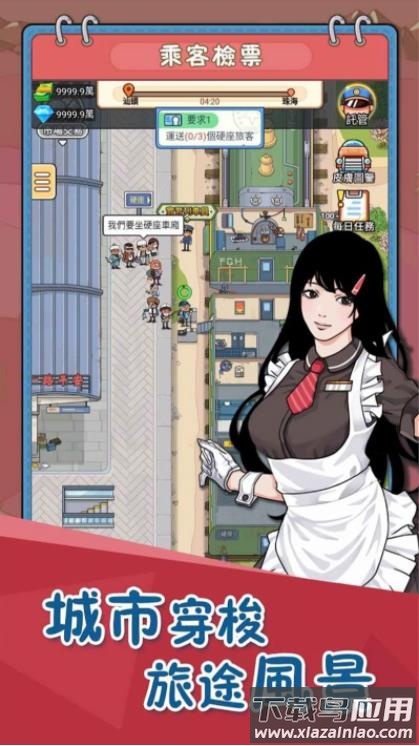 闲置火车帝国大亨游戏下载最新版截图3