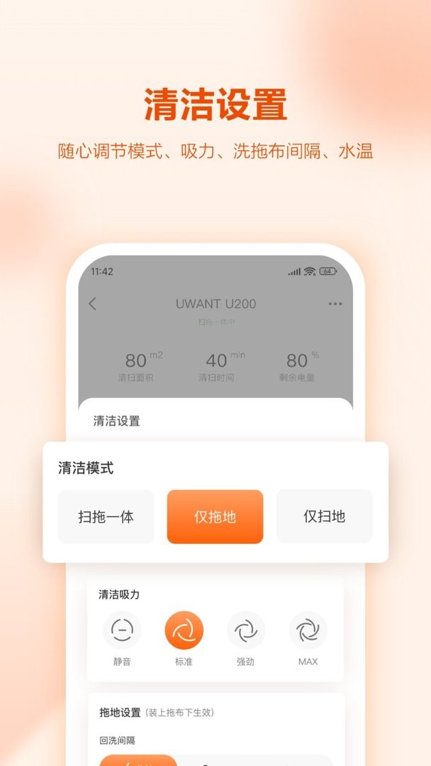 UWANT HOME官方版最新版截图2