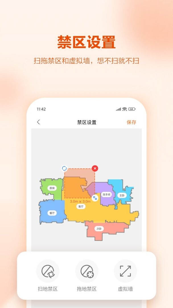 UWANT HOME官方版最新版截图3