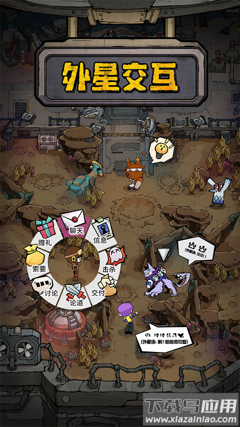 边缘星球下载最新版截图1