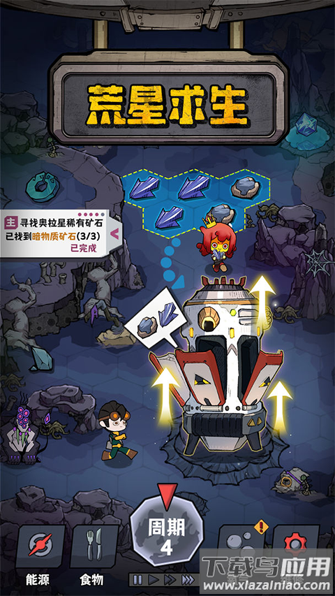 边缘星球下载最新版截图2