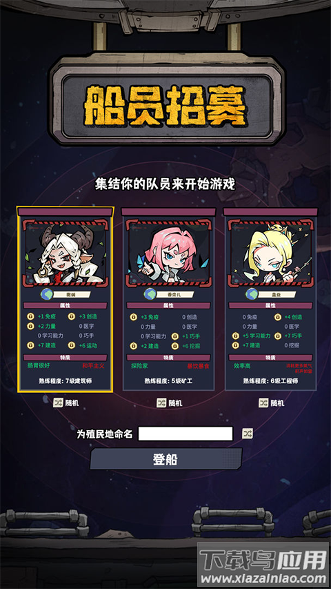 边缘星球下载最新版截图4