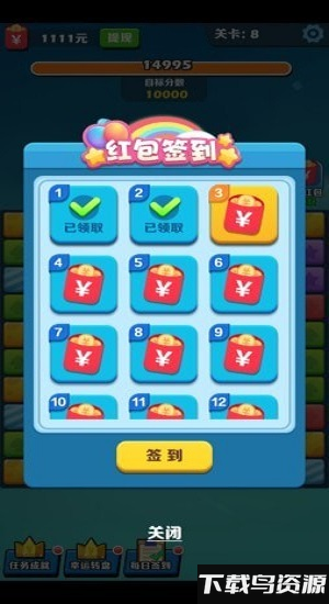 阿伟消消乐红包版最新版截图1