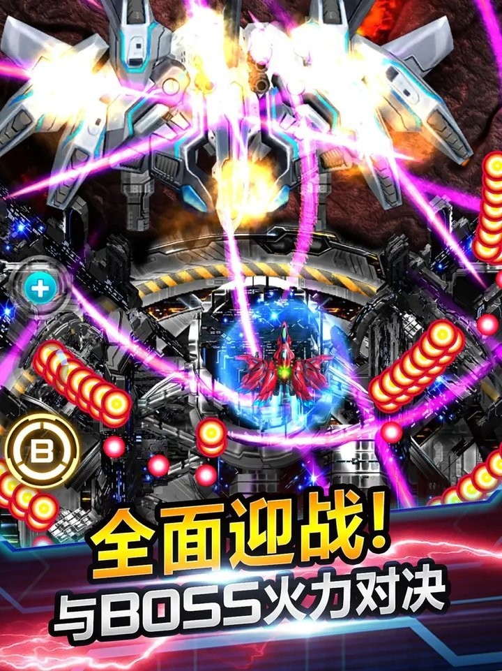 闪电战机2最新版最新版截图1