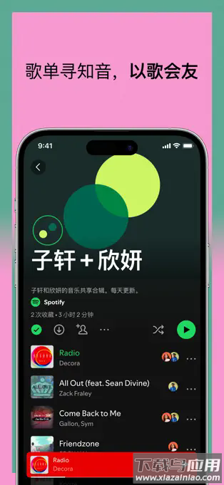 spotify音乐软件截图3