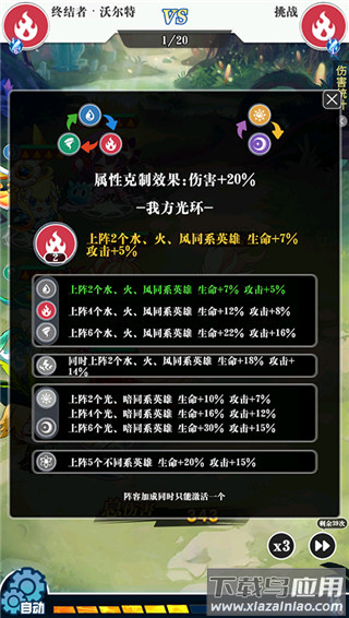 永恒部落手游破解版