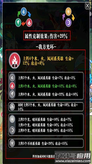 永恒部落手游破解版