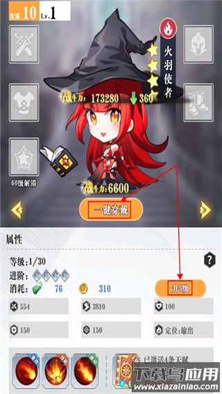 永恒部落手游破解版