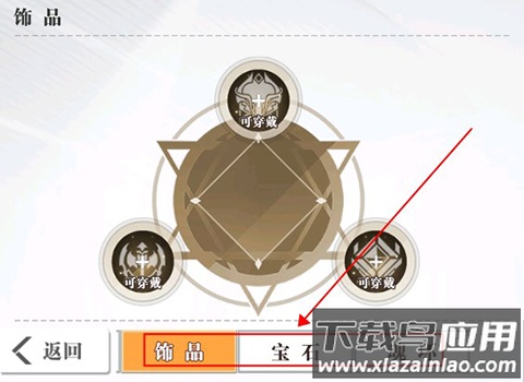 永恒部落手游破解版