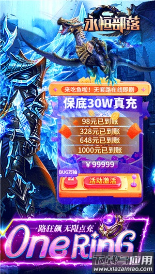 永恒部落手游破解版最新版截图1