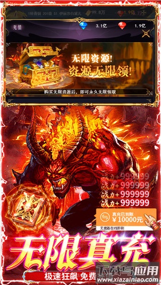 永恒部落手游破解版最新版截图3