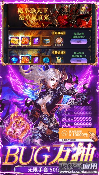 永恒部落手游破解版最新版截图4