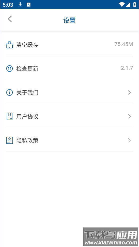 内蒙古自治区人民政府软件最新版截图4