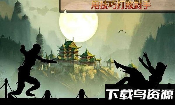 阴影斗争超战斗最新版下载