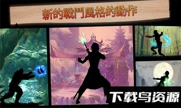 阴影斗争超战斗游戏最新版截图4