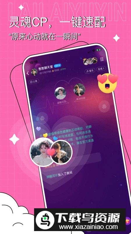 聆声社区app官方最新版最新版截图1