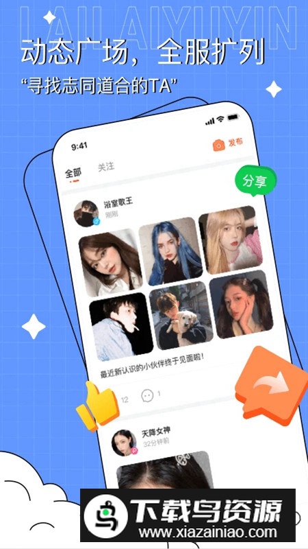 聆声社区app官方最新版最新版截图3