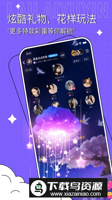 聆声社区app官方最新版最新版截图4