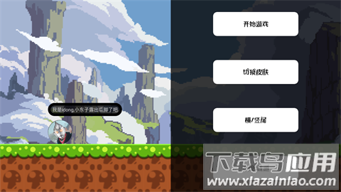 滚动的东子游戏下载最新版截图3