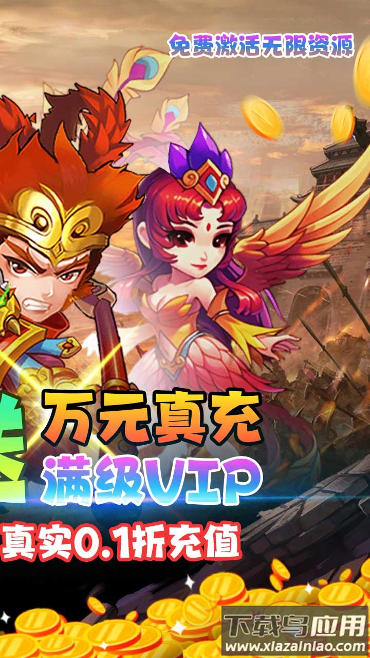 永恒部落0.1折版最新版截图2