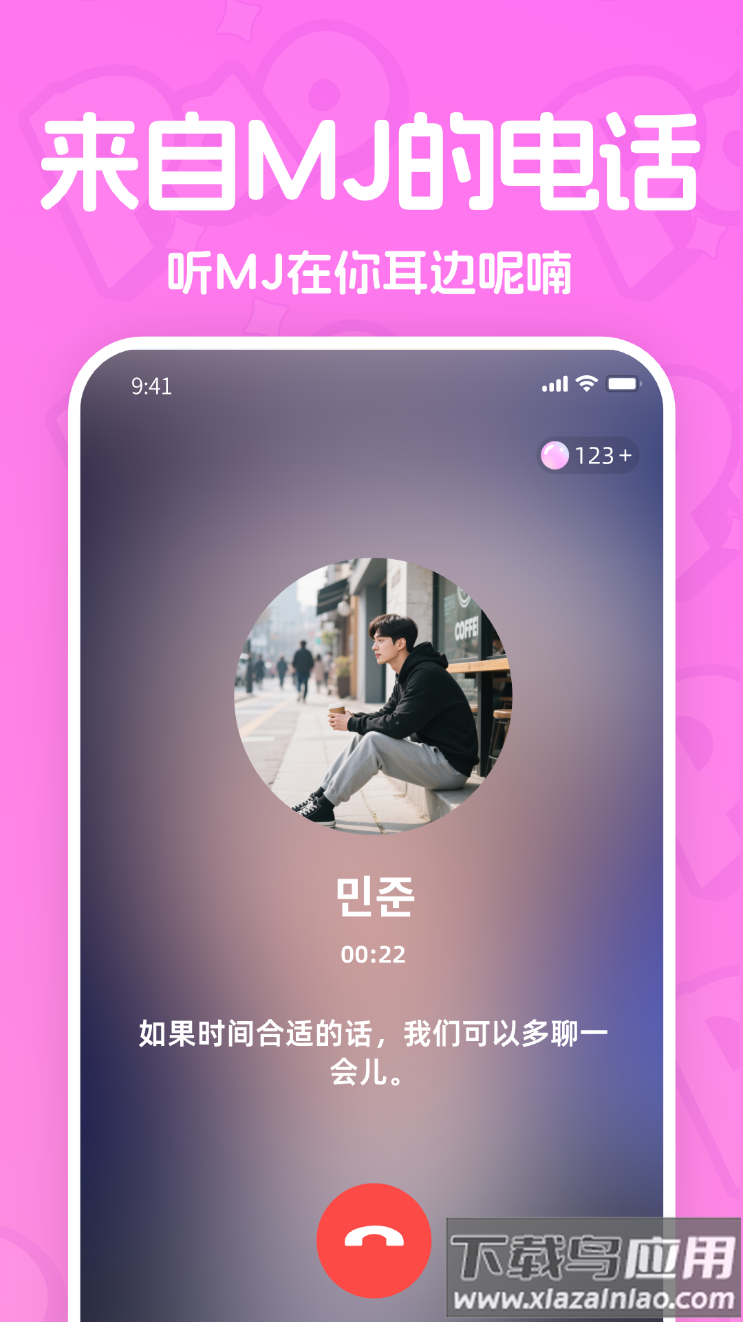 PaoPao app最新版截图2