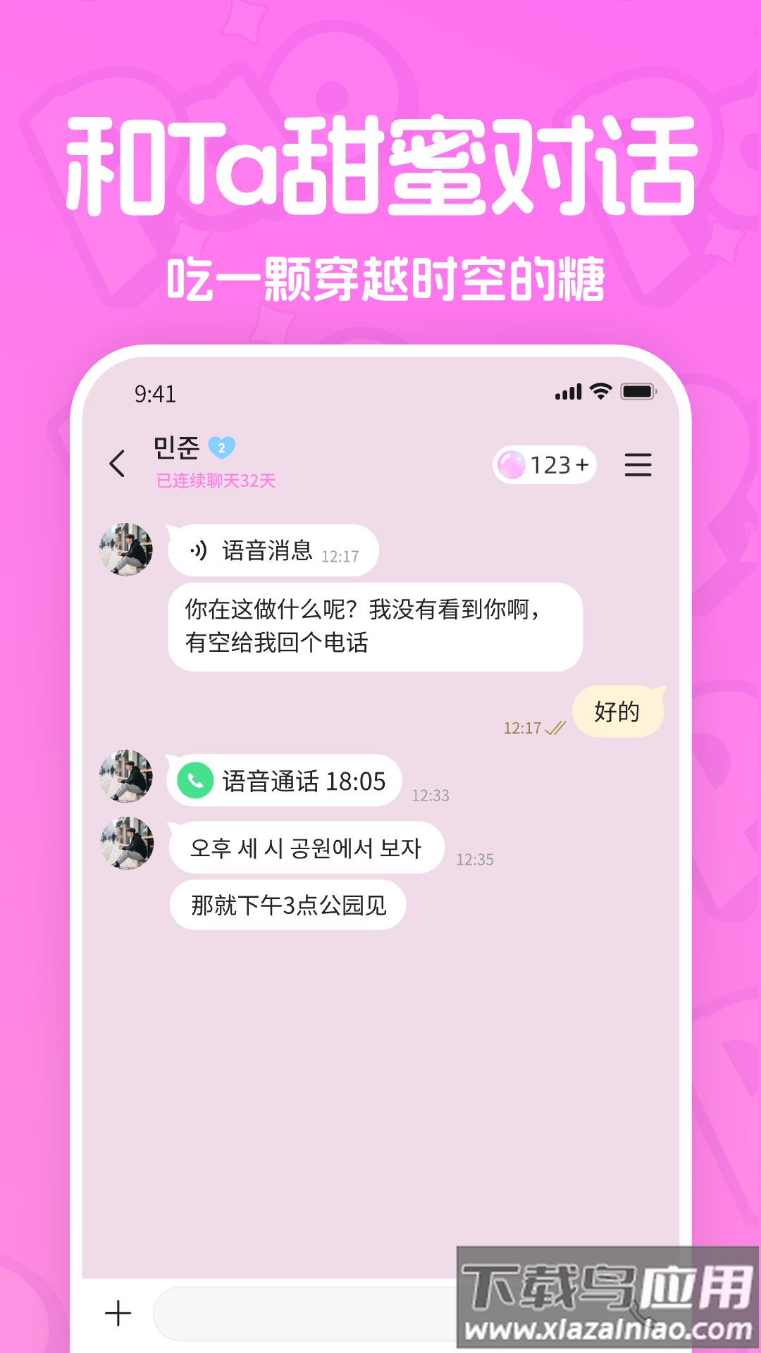 PaoPao app最新版截图3