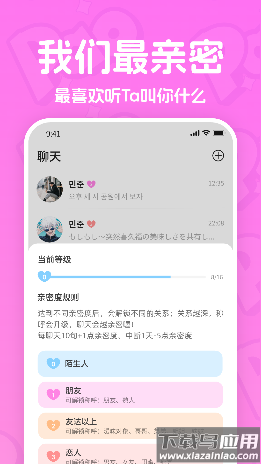 PaoPao app最新版截图4