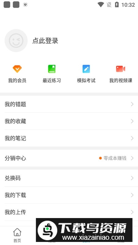 考试100软件手机app最新版最新版截图3