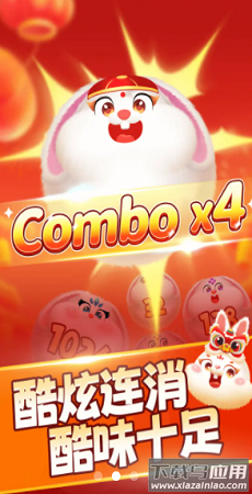 玉兔送福红包版最新版截图1