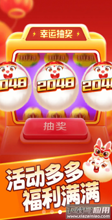 玉兔送福红包版最新版截图2