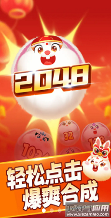 玉兔送福红包版最新版截图3